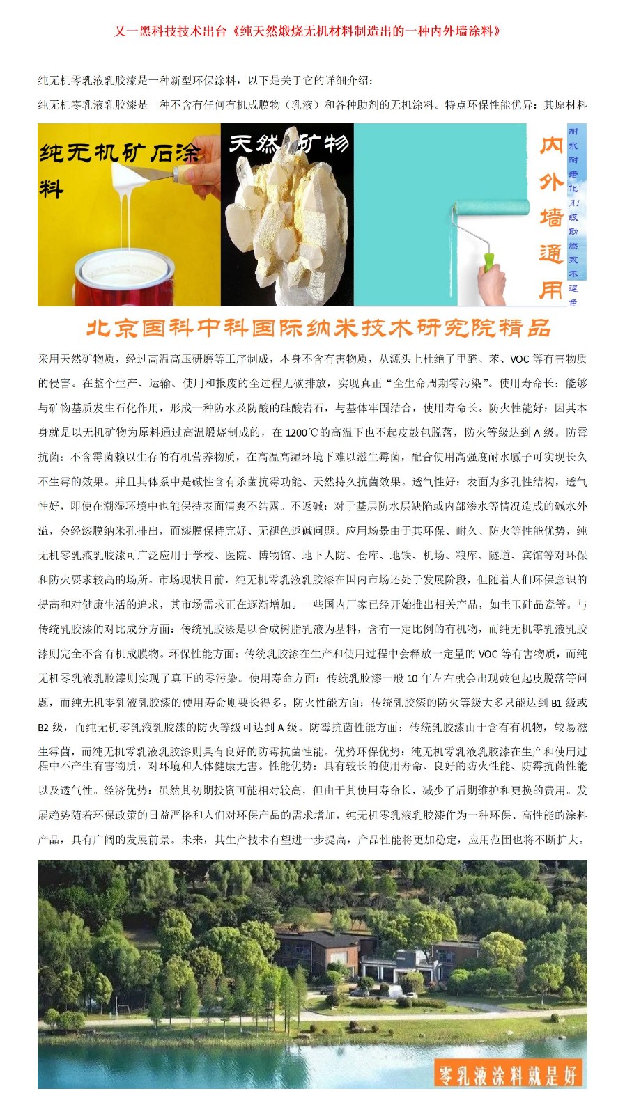 文字文稿1_01.jpg